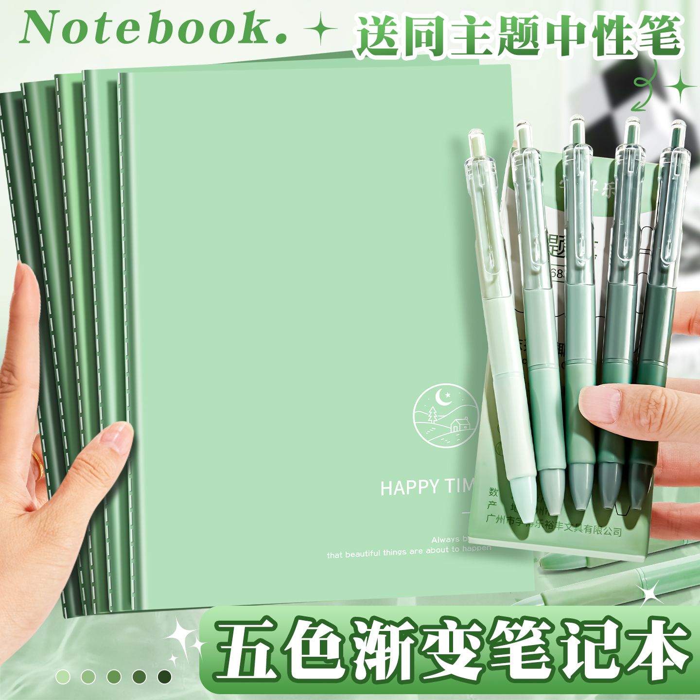 渐变色笔记本b5初中生专用