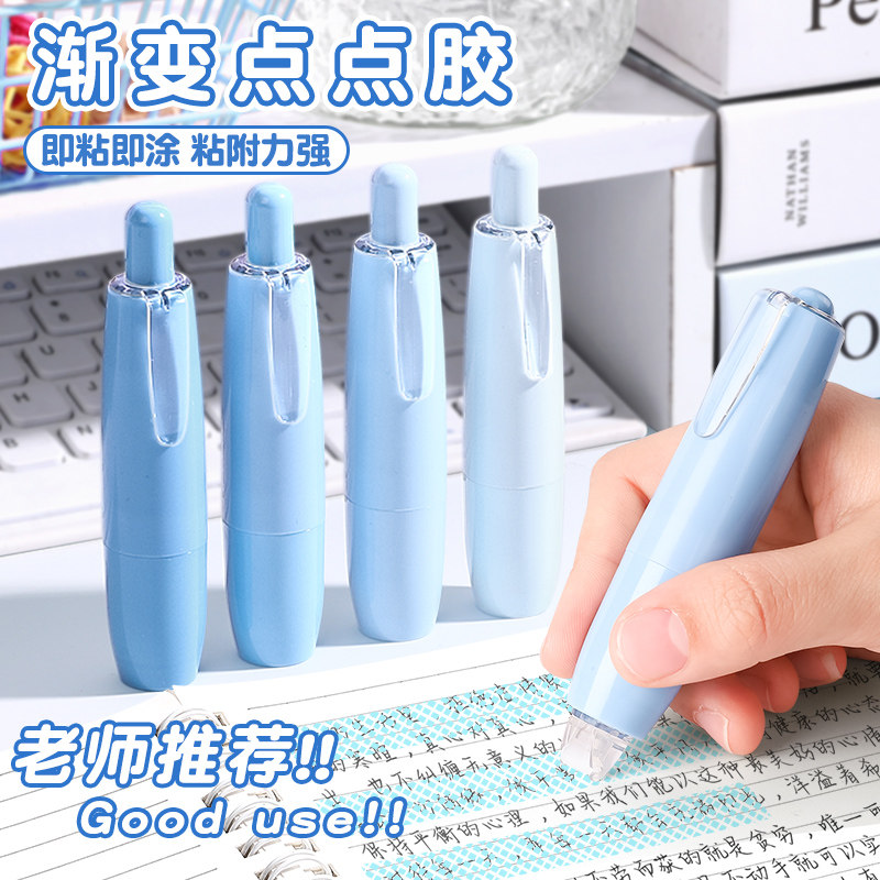 高颜值点点胶送替换芯