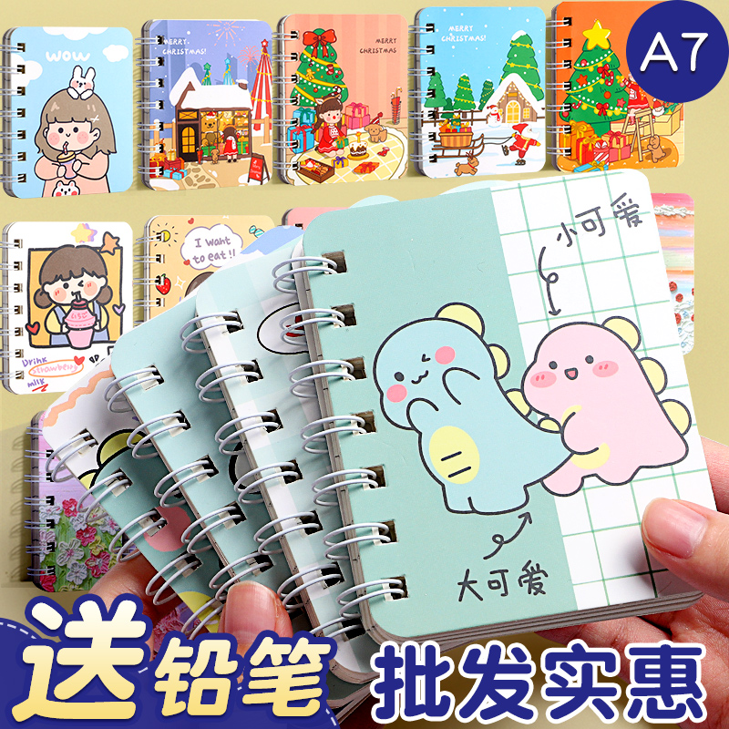 小本子便携随身小号记作业本小学生笔记本记事本口袋本a7背单词线圈高颜值奖励小礼品礼物迷你可爱备忘录可撕
