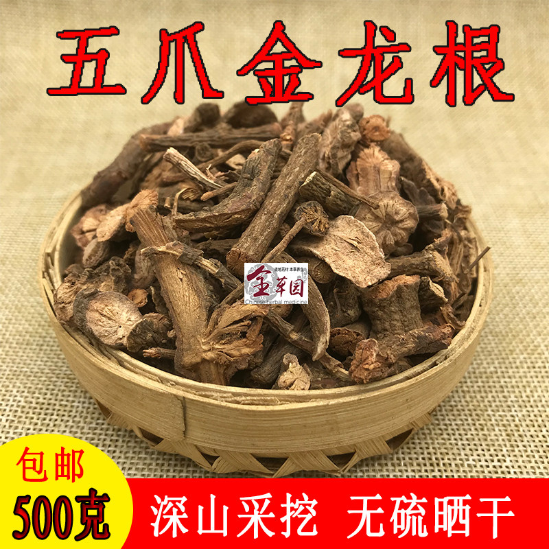 全草园中药材五爪金龙根 五爪龙 纯根 云南野生五爪金龙新货无硫