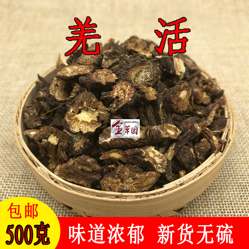 中药材羌活正品川羌活竹节羌姜活蚕羌黑羌活散装新货250克包邮