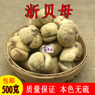 中药材贝母 无硫浙贝母 大贝母 整个浙贝 象贝 正品包邮