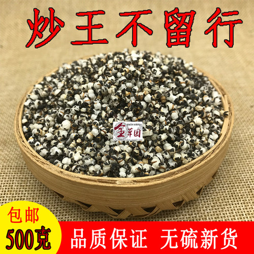 云南中药材散装王不留行