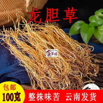 全草园云南野生中药材龙胆草整颗