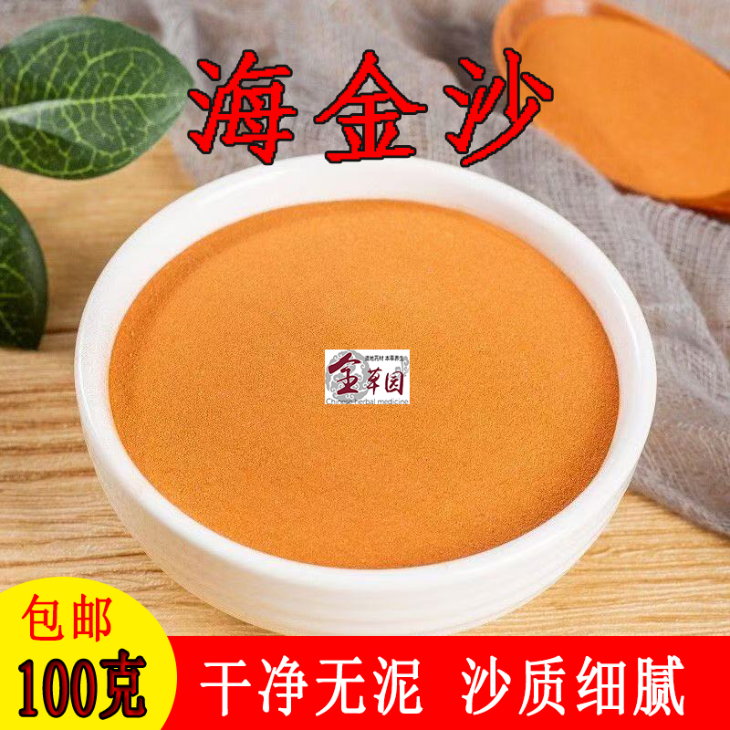 全草园云南中药材海金沙正品纯度