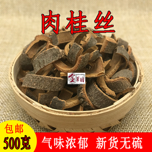 香桂 正品 中药材肉桂 干货肉桂皮香料 包邮 肉桂丝 500克