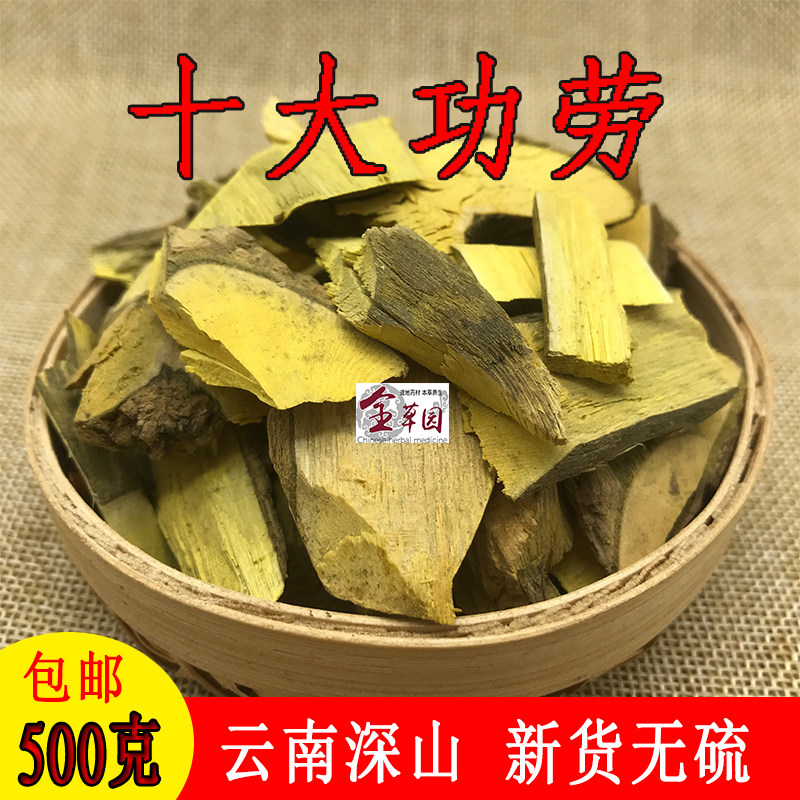 云南中药材十大功劳 土黄莲 刺黄莲 刺黄柏 功劳木新货500克包邮