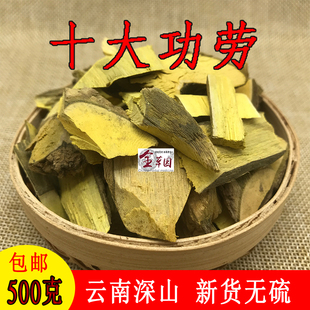 云南中药材十大功劳 土黄莲 刺黄莲 刺黄柏 功劳木新货500克包邮
