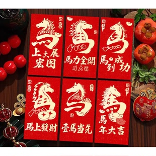 2026年新款马年红包金葱磨砂创意卡通生肖压岁红包利是封春节福袋
