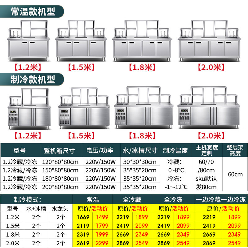 艾科仕德保鲜工作台冷藏冷冻水吧台奶茶店设备厨U房平冷商用冰箱