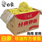 白象面条拌面火鸡面大碗面整箱非油炸方便面面饼火锅速食面食炒面