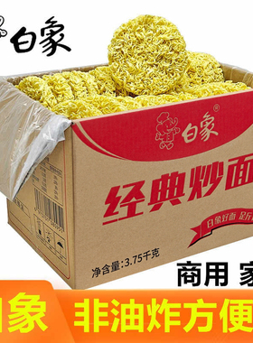 白象面条拌面火鸡面大碗面整箱非油炸方便面面饼火锅速食面食炒面