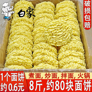 非油炸方便面面饼大碗面炒面