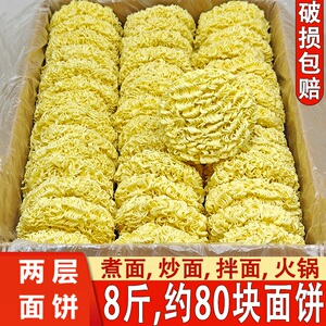 非油炸方便面面饼麻辣烫炒面