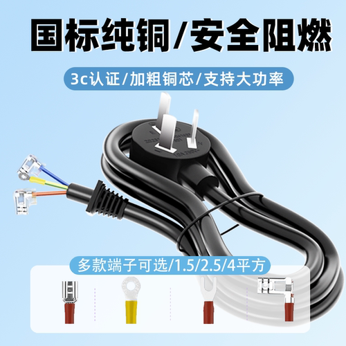 纯铜大功率电磁炉电源线带插头三芯电线油炸锅炸炉电陶炉电焊机线