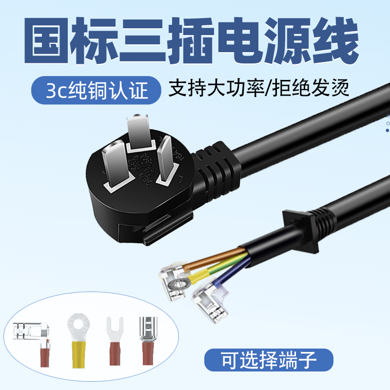 電磁爐電源線國標(biāo)純銅3芯電線大功率電焊機(jī)炸鍋炸爐電陶爐專用線
