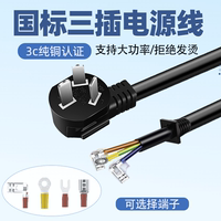 電磁爐電源線(xiàn)國(guó)標(biāo)純銅3芯電線(xiàn)大功率電焊機(jī)炸鍋炸爐電陶爐專(zhuān)用線(xiàn)