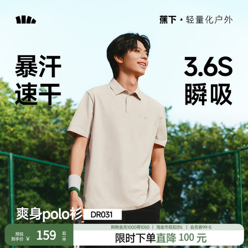 男士速干运动polo衫短袖T恤