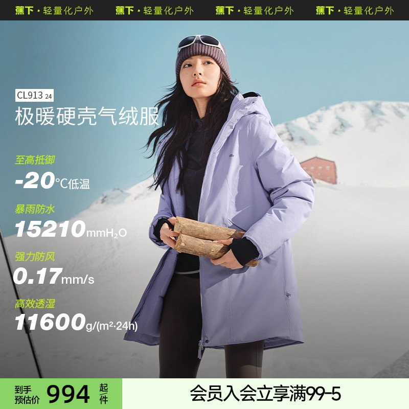 蕉下防风短款LS90324冲锋衣