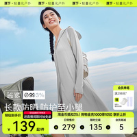 蕉下防曬衣長(zhǎng)款戶外冰絲
