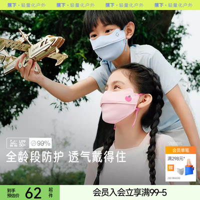 防晒口罩女遮阳脸基尼防紫外线