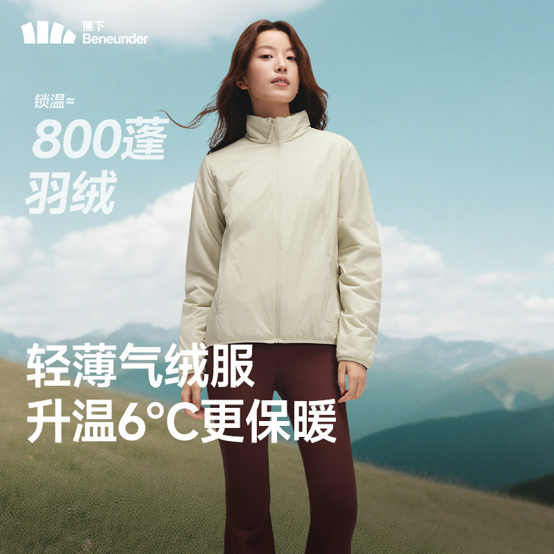 蕉下女款立领气绒服轻薄保暖图片