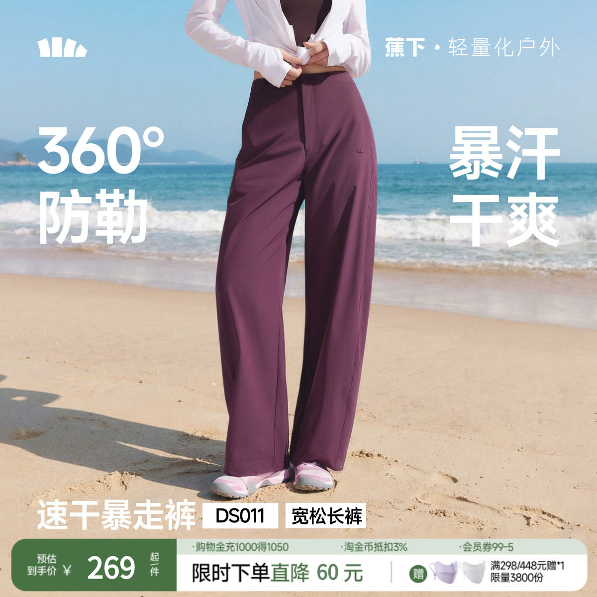 蕉下暴走弯刀裤女春夏新款廓形长裤香蕉裤梨形报恩裤防晒休闲裤子