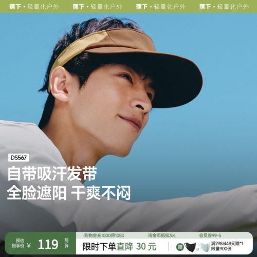 棒球帽蕉下加长帽檐防晒鸭舌帽