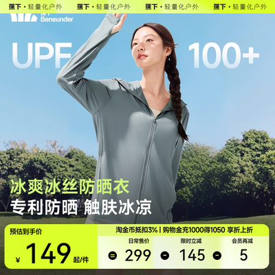 蕉下凉感防晒衣女防紫外线