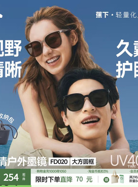 蕉下方圆大框折叠墨镜男女款开车高清防紫外线防晒方圆脸太阳眼镜