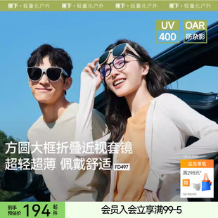 蕉下方框套镜FD497可套近视眼镜偏光太阳镜男款开车女士墨镜镜夹