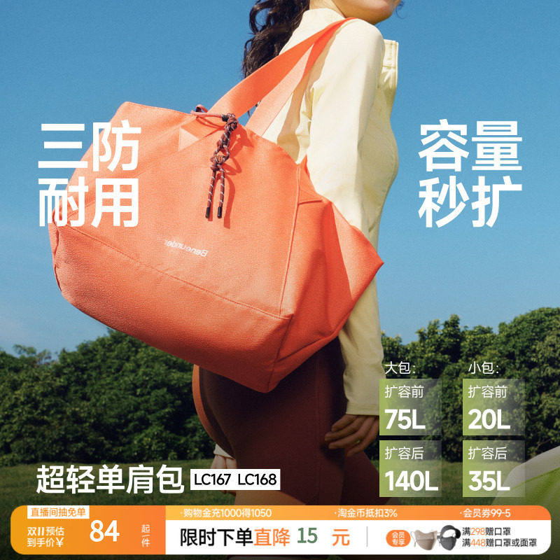 蕉下短途旅行单肩包轻便大容量