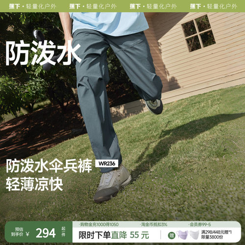蕉下长裤工装裤透气速干
