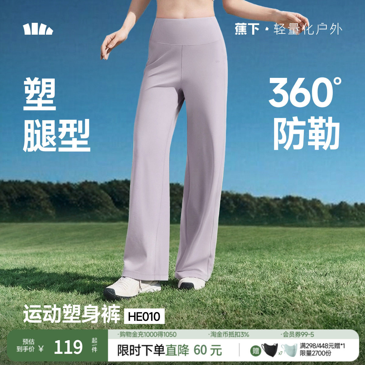 蕉下暴走直筒裤春夏款女运动裤瑜伽裤白色通勤高弹阔腿长裤休闲裤