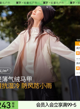 蕉下气绒马甲女CL18424新款秋冬保暖宽松外搭户外轻薄棉背心马夹