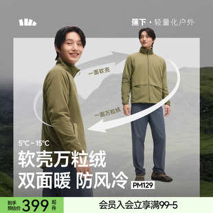 蕉下男士双面穿软壳衣冲锋抓绒外套防风防泼水加绒摇粒绒夹克秋冬