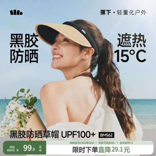 环绕式盆帽 正侧脸有效挡光 加倍护侧脸