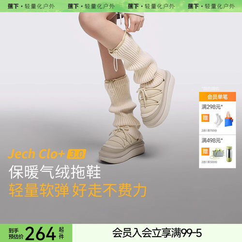 蕉下保暖厚底拖鞋半头拖一脚蹬