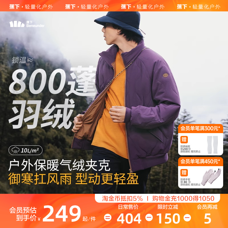 蕉下男士立领气绒服CL189保暖似羽绒飞行员夹克外套上衣机能户外
