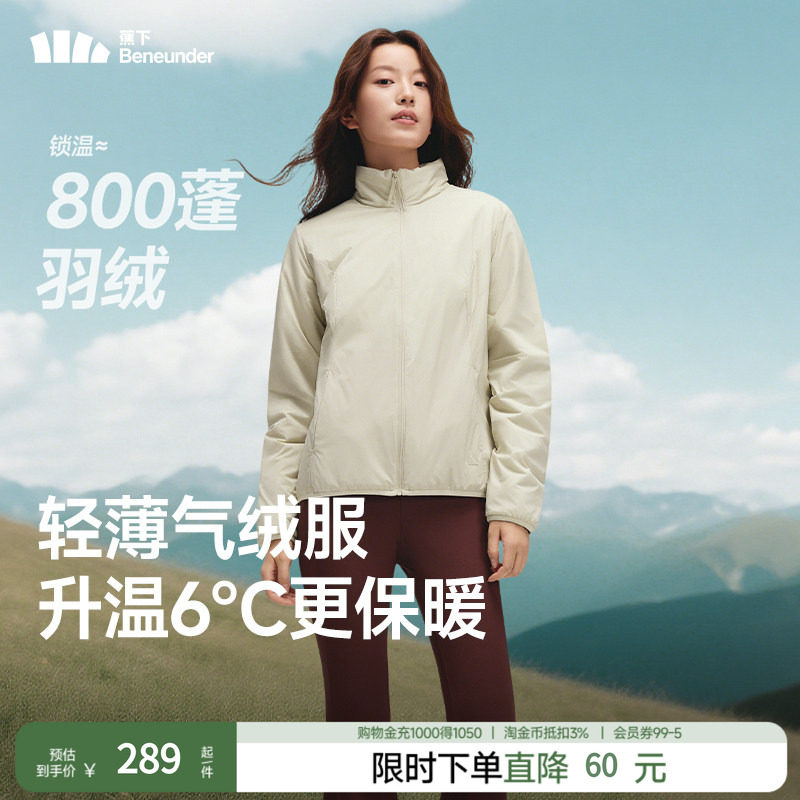 蕉下女款立领气绒服新款秋冬夹棉外套羽绒轻薄保暖棉服内胆棉衣