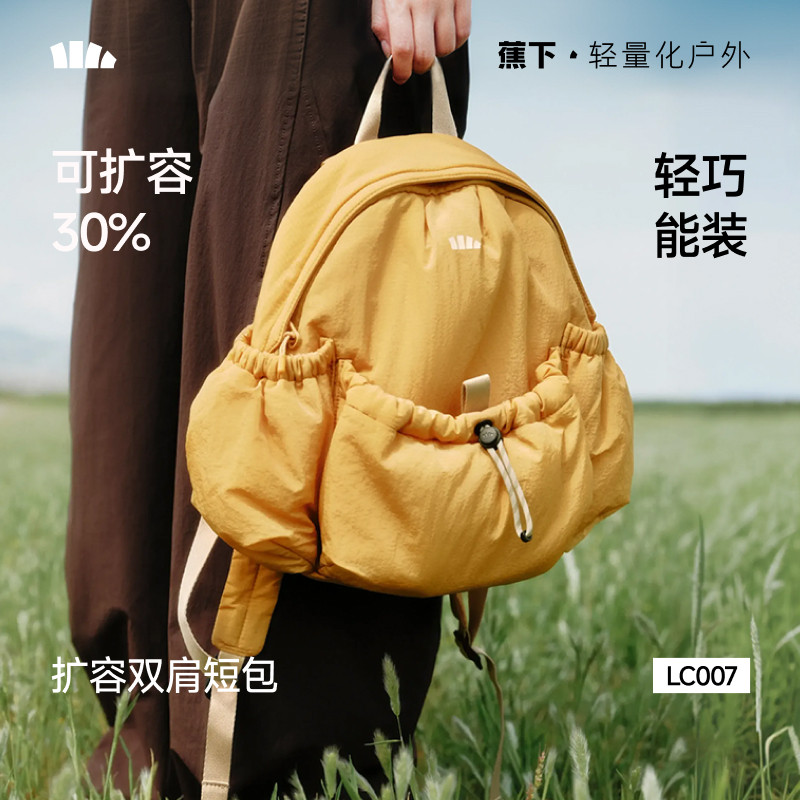 蕉下轻便扩容户外旅行登山双肩包