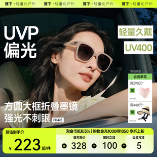 适合方圆脸开车防紫外线强光偏光防晒太阳眼镜 蕉下折叠墨镜女款