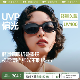 蕉下椭圆小框猫眼墨镜女款复古高级感防紫外线时尚折叠太阳镜