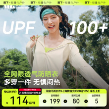 蕉下透气防晒衣AS10024女款春夏外套户外专业防紫外线透气防晒服