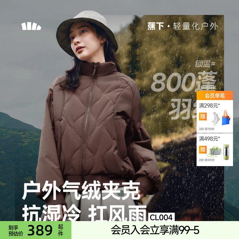 蕉下气绒外套夹克新款棉衣加绒菱格美式飞行员保暖似羽绒轻薄棉服