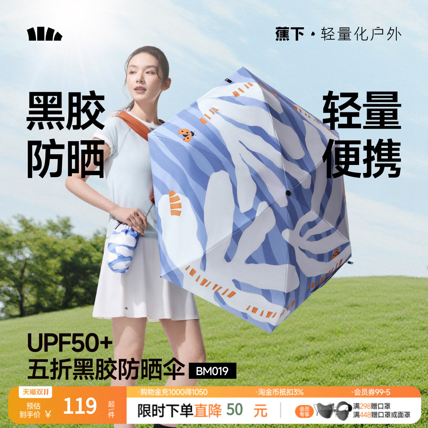 蕉下大花小黑伞官方旗舰
