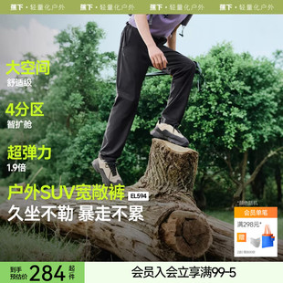 蕉下男士户外登山裤宽敞扩容机能裤速干高弹裤子裤防晒冲锋休闲裤