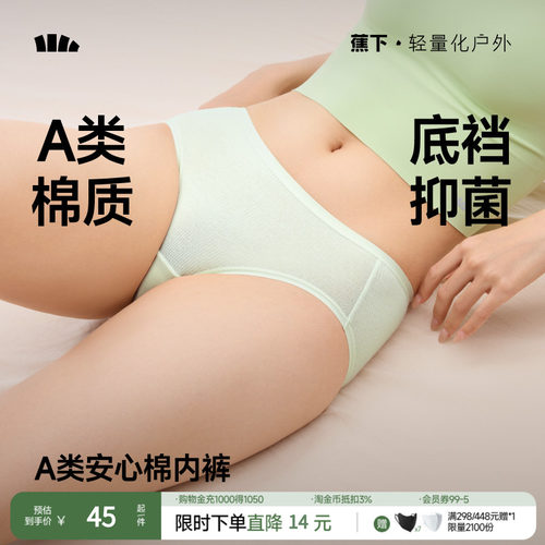 蕉下女士抗菌棉质内裤CT387透气底裤3条装5A抗菌平角内裤四季短裤