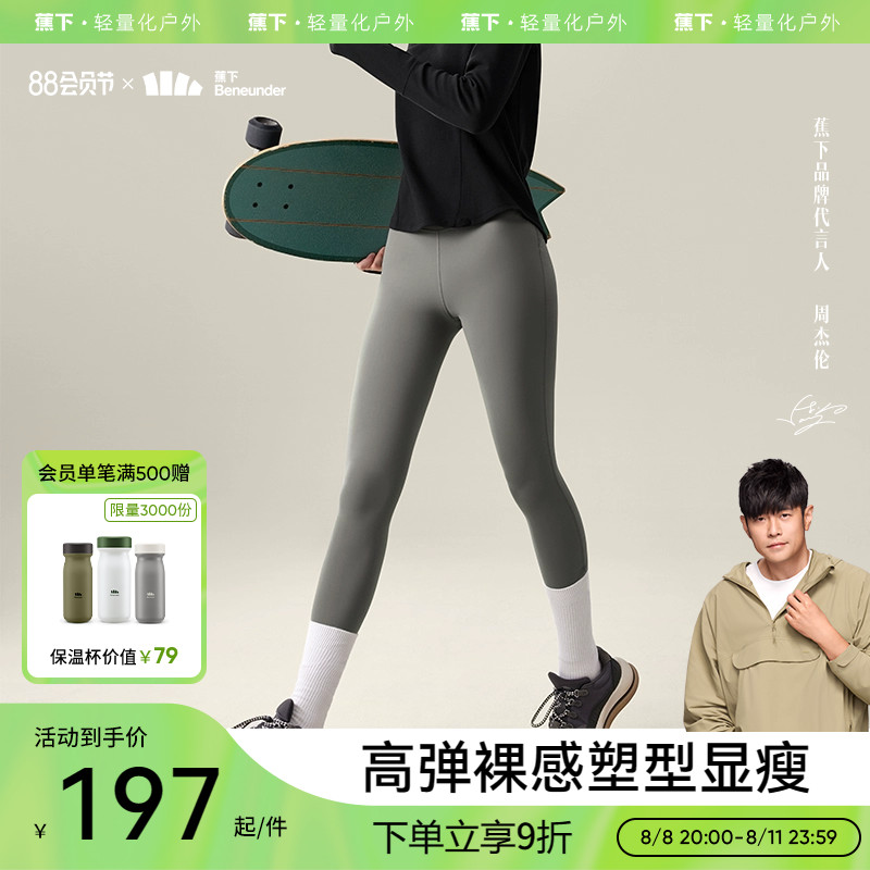 蕉下鲨鱼裤SF25523女外穿薄款高腰提臀百搭紧身打底裤运动瑜伽裤