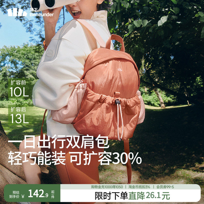 蕉下2025新款大容量旅行双肩背包